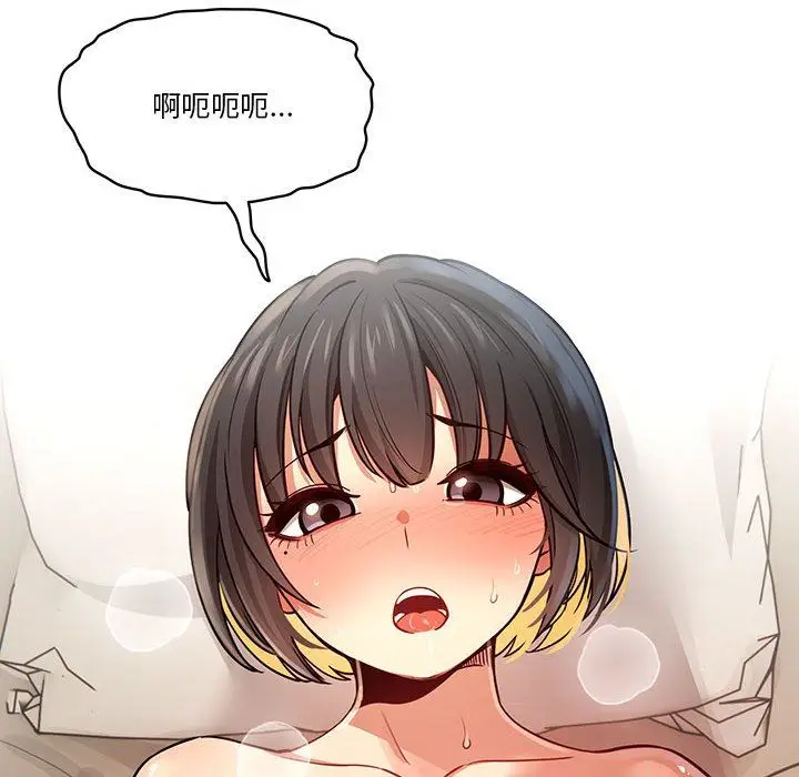 漫画《疫情下的家教生活》第60话第32张图