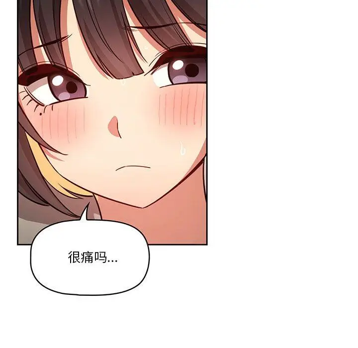 漫画《疫情下的家教生活》第60话第37张图