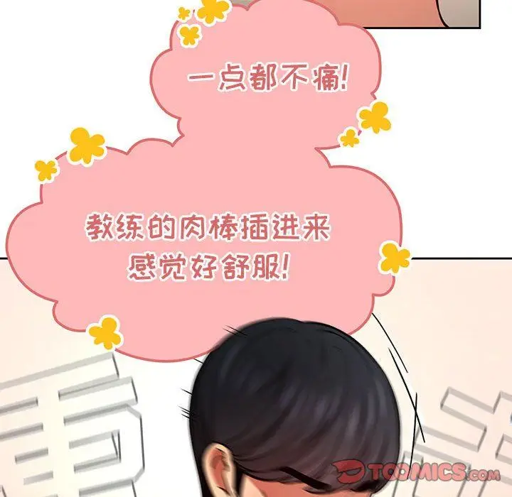 漫画《疫情下的家教生活》第60话第39张图