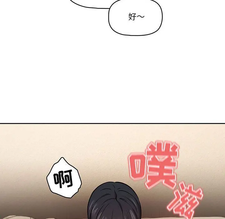漫画《疫情下的家教生活》第60话第42张图