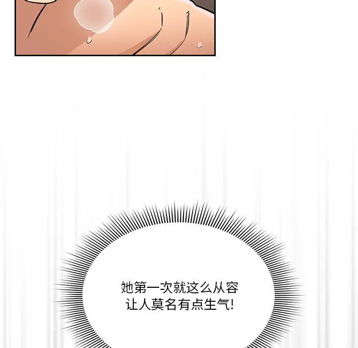 漫画《疫情下的家教生活》第60话第50张图