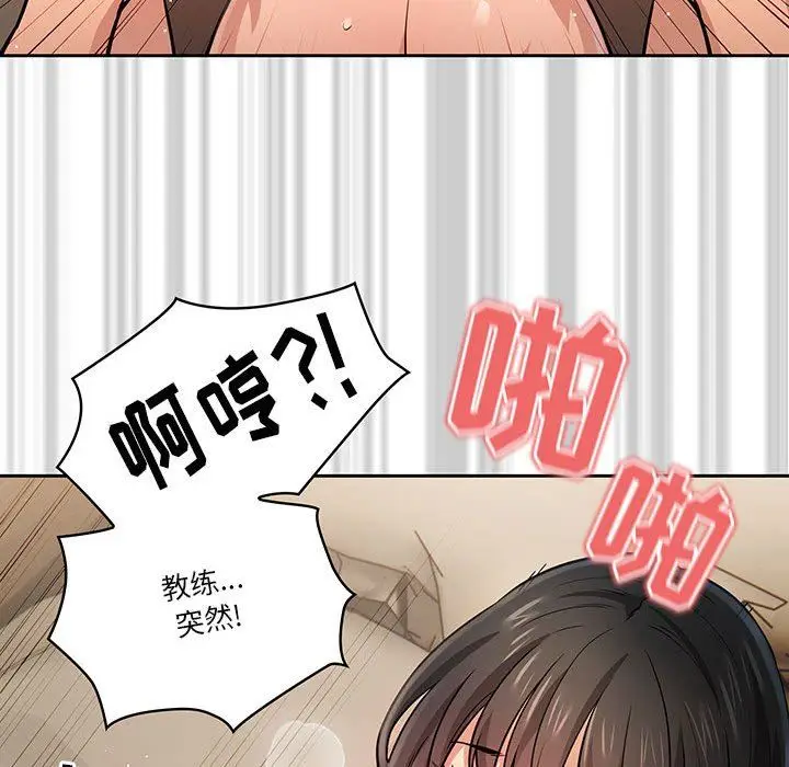 漫画《疫情下的家教生活》第60话第52张图
