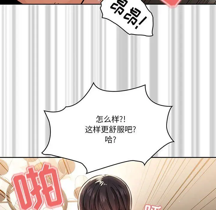 漫画《疫情下的家教生活》第60话第54张图