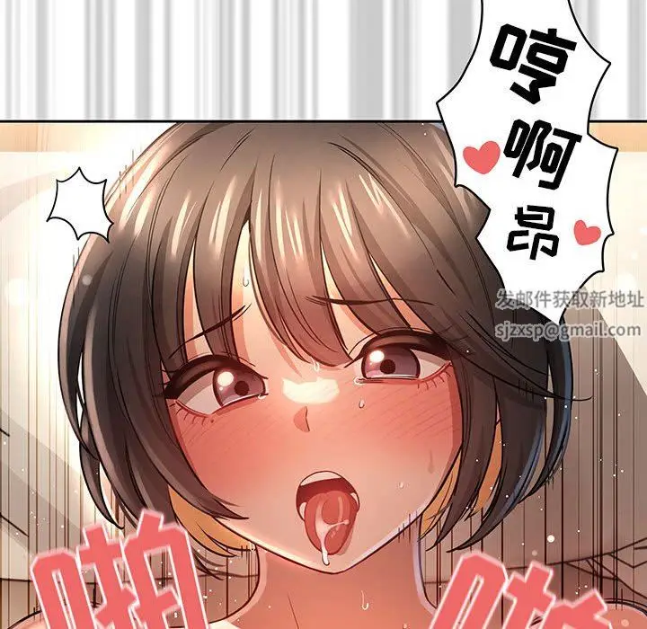 漫画《疫情下的家教生活》第60话第56张图