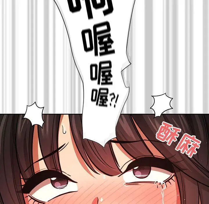 漫画《疫情下的家教生活》第60话第60张图