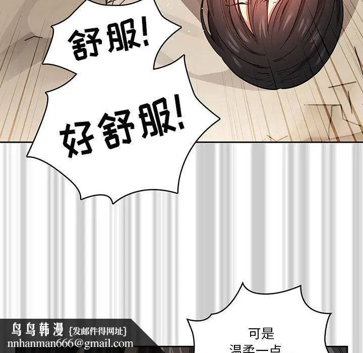 漫画《疫情下的家教生活》第60话第65张图