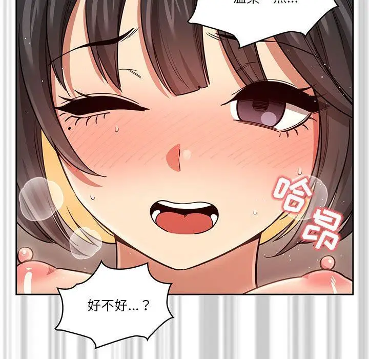 漫画《疫情下的家教生活》第60话第66张图
