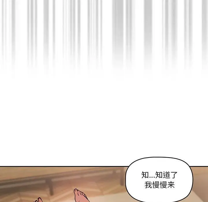 漫画《疫情下的家教生活》第60话第67张图