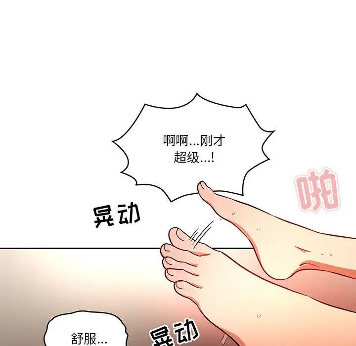 漫画《疫情下的家教生活》第60话第73张图