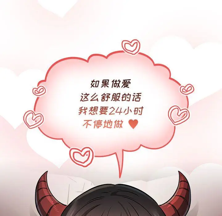 漫画《疫情下的家教生活》第60话第77张图