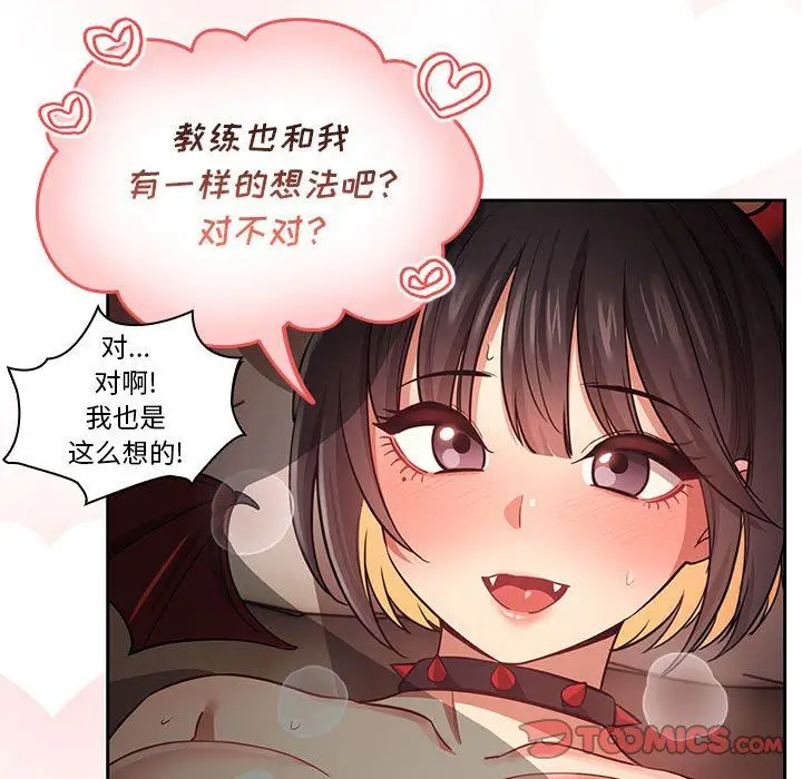 漫画《疫情下的家教生活》第60话第81张图