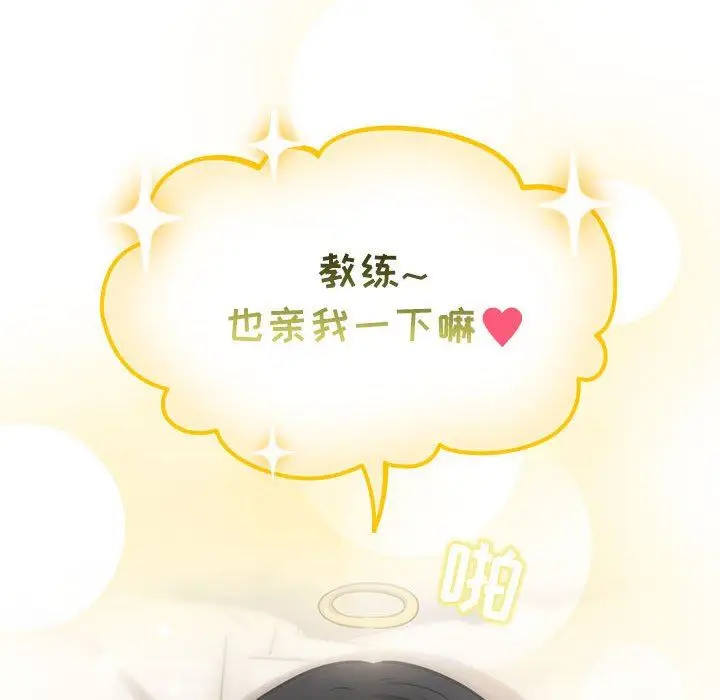 漫画《疫情下的家教生活》第60话第83张图