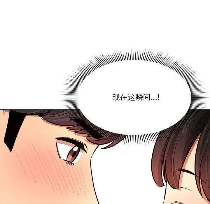 漫画《疫情下的家教生活》第60话第88张图