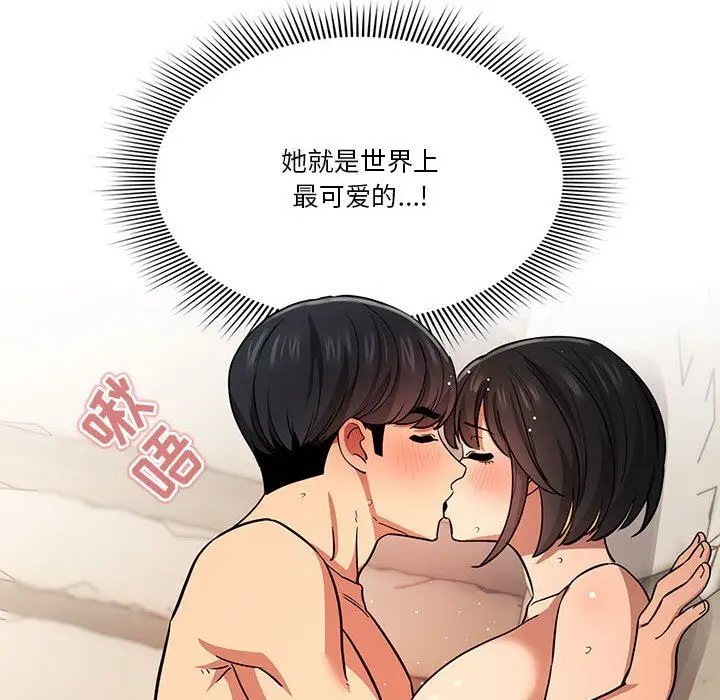 漫画《疫情下的家教生活》第60话第90张图