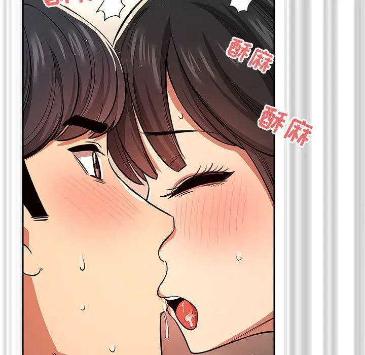 漫画《疫情下的家教生活》第60话第95张图