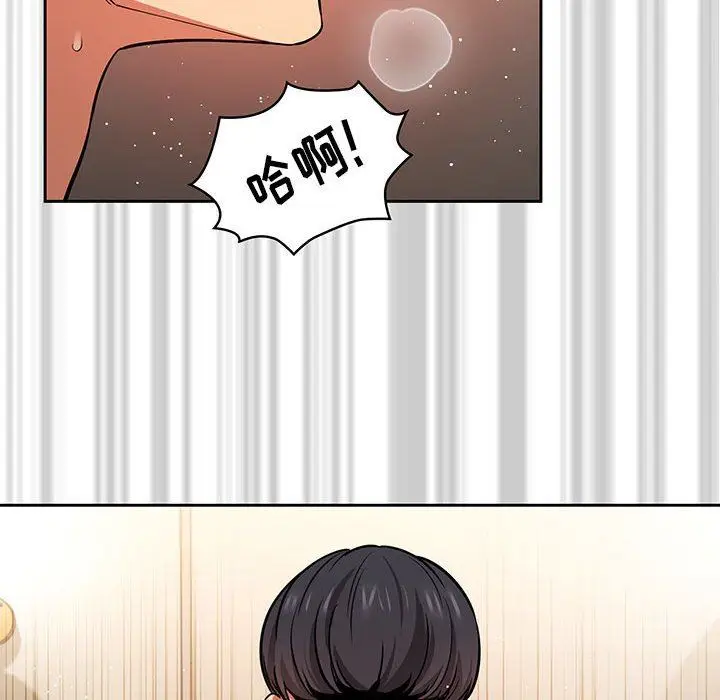 漫画《疫情下的家教生活》第60话第96张图