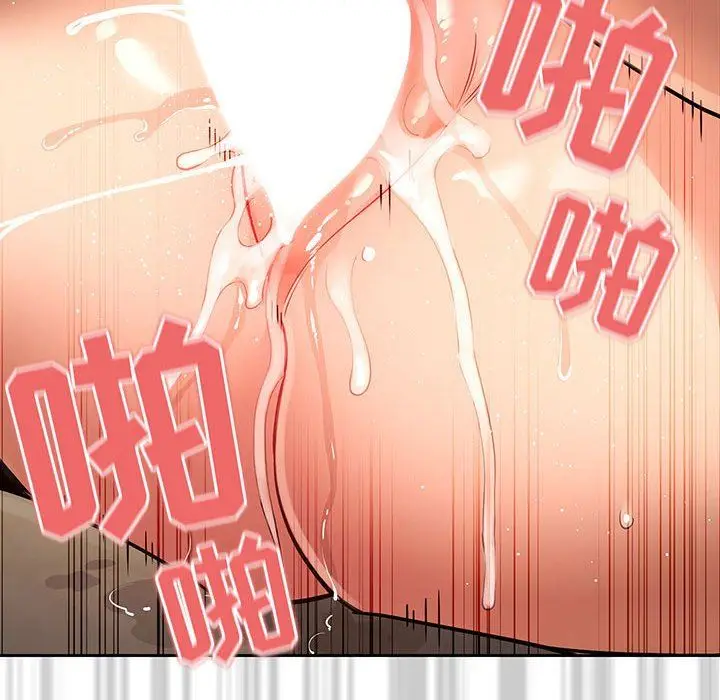 漫画《疫情下的家教生活》第60话第98张图