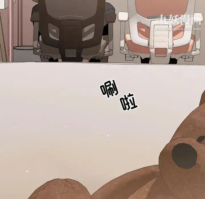 漫画《疫情下的家教生活》第3话第100张图
