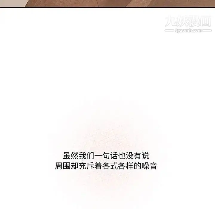 漫画《疫情下的家教生活》第3话第101张图