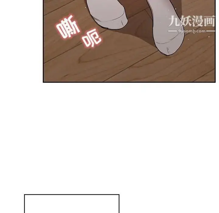 漫画《疫情下的家教生活》第3话第105张图