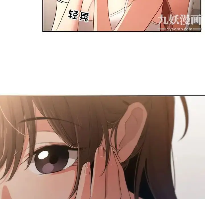 漫画《疫情下的家教生活》第3话第113张图