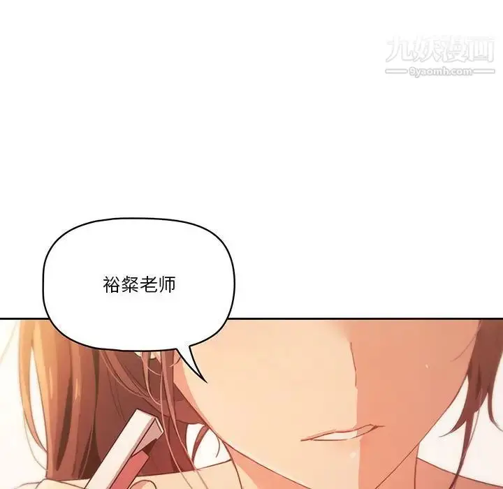 漫画《疫情下的家教生活》第3话第116张图
