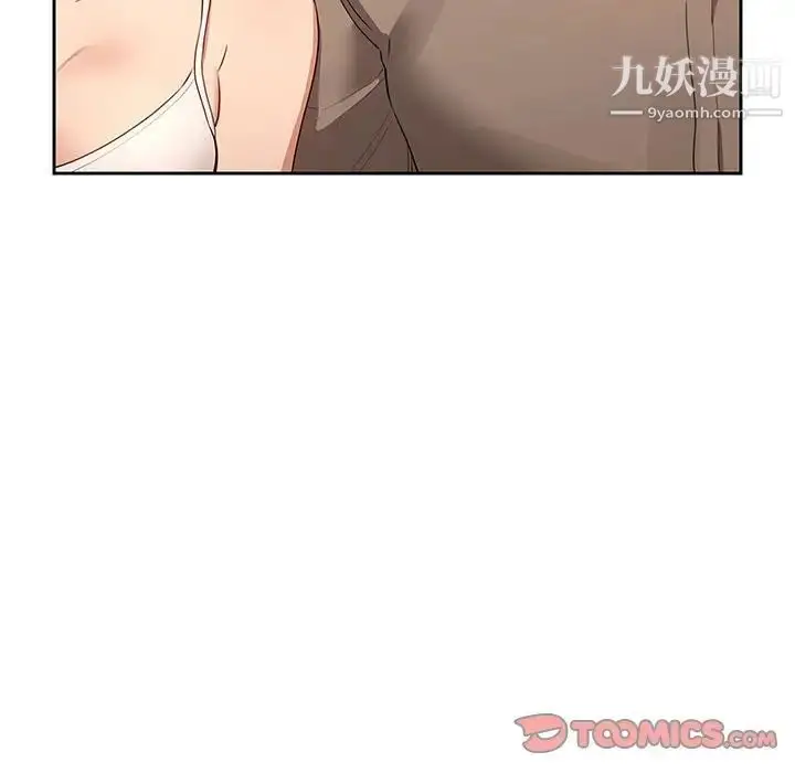 漫画《疫情下的家教生活》第3话第120张图