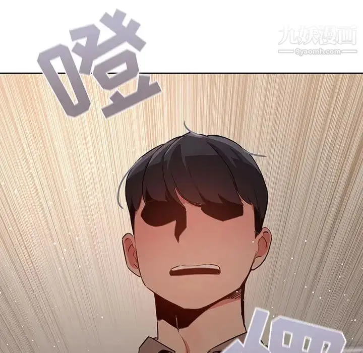 漫画《疫情下的家教生活》第3话第121张图