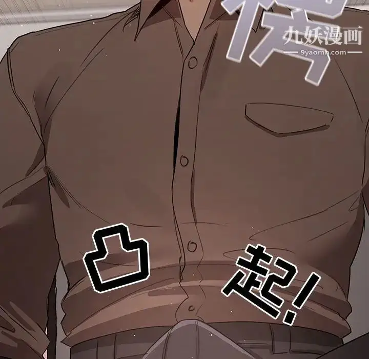 漫画《疫情下的家教生活》第3话第122张图