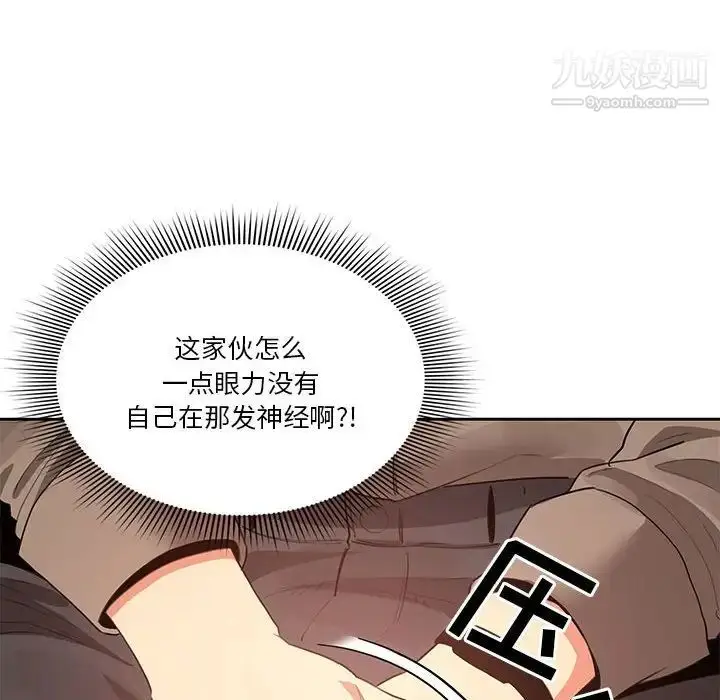 漫画《疫情下的家教生活》第3话第125张图