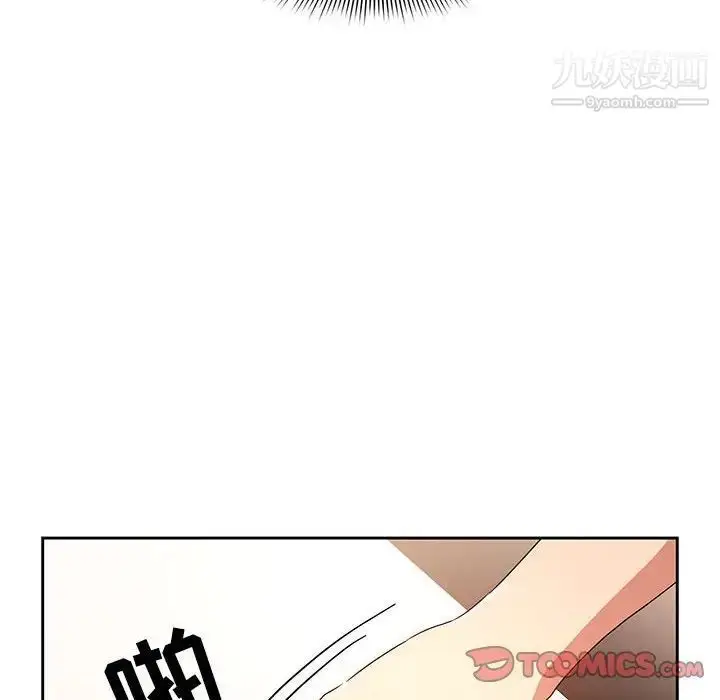漫画《疫情下的家教生活》第3话第129张图
