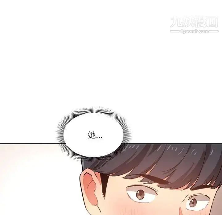 漫画《疫情下的家教生活》第3话第135张图
