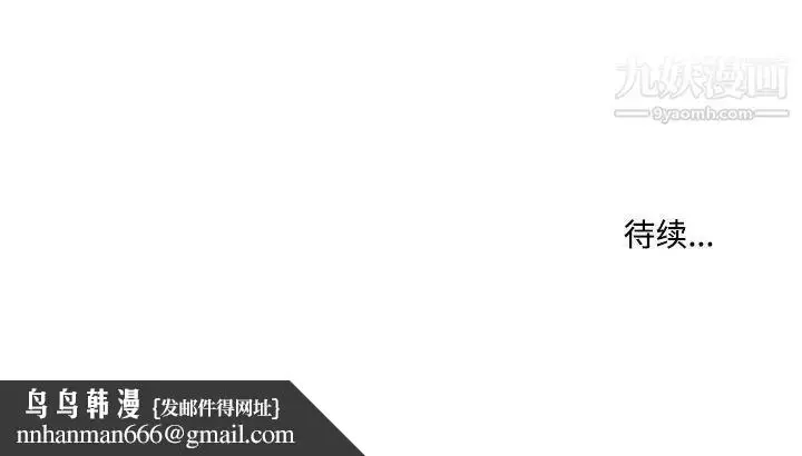漫画《疫情下的家教生活》第3话第137张图