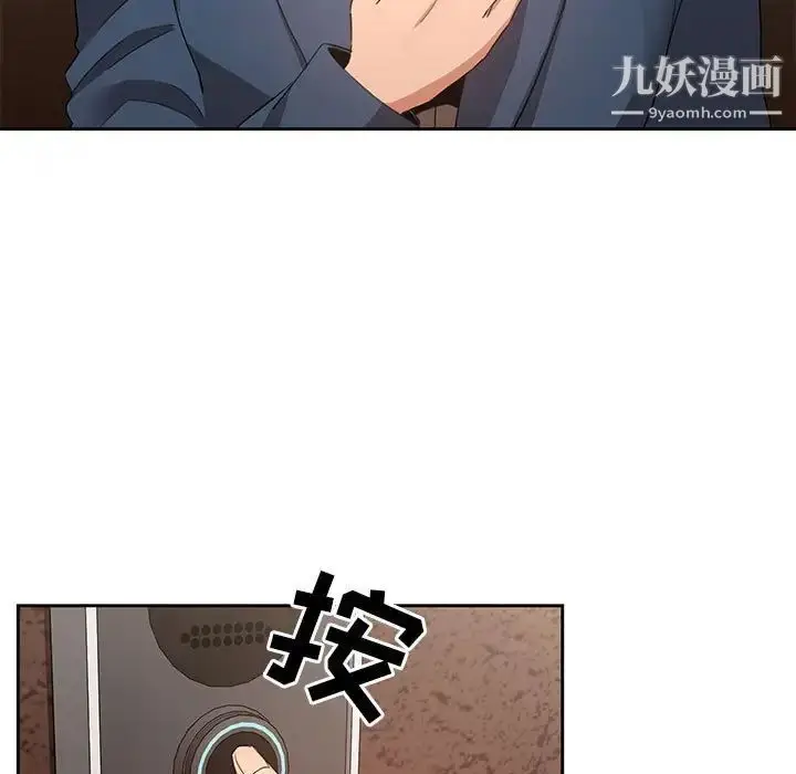 漫画《疫情下的家教生活》第3话第17张图