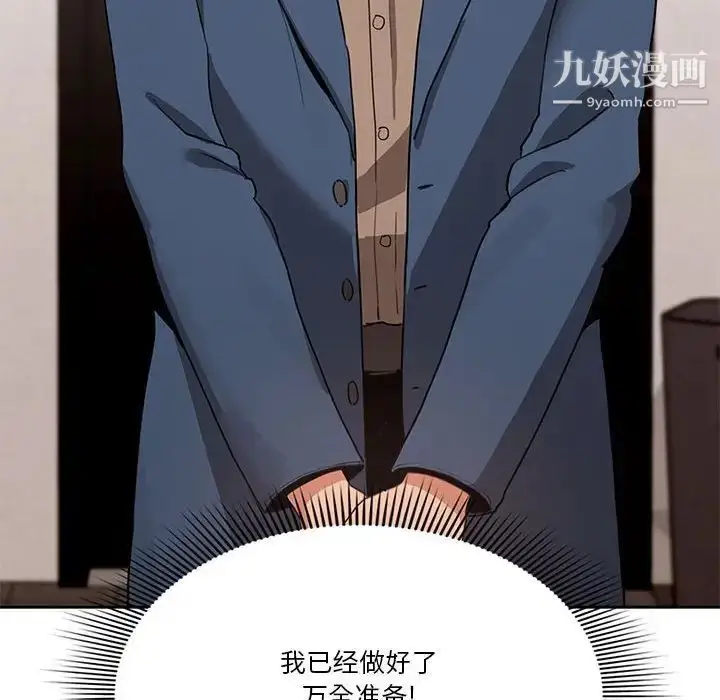 漫画《疫情下的家教生活》第3话第20张图