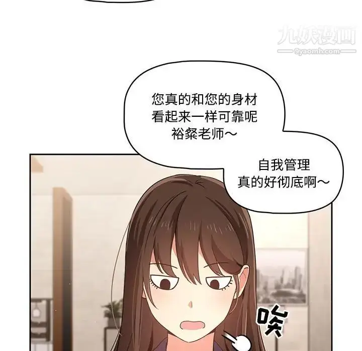 漫画《疫情下的家教生活》第3话第25张图