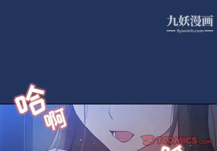 漫画《疫情下的家教生活》第3话第3张图