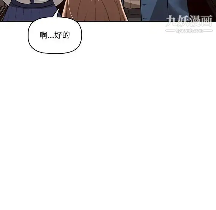 漫画《疫情下的家教生活》第3话第31张图