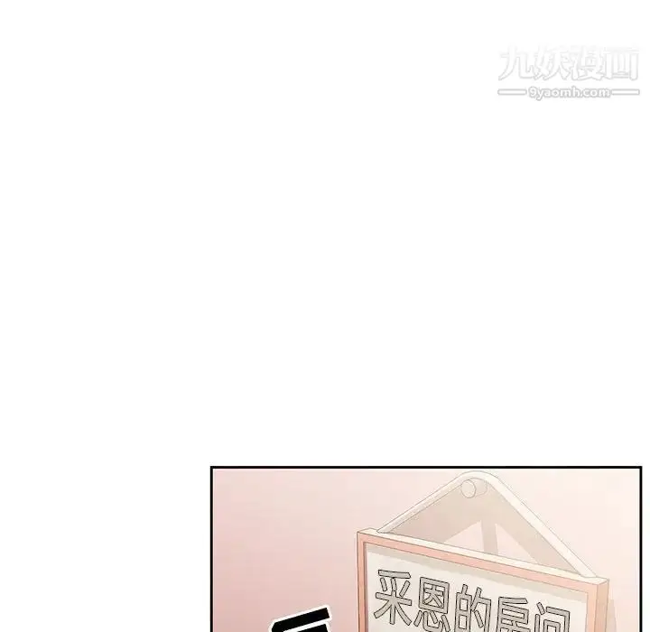 漫画《疫情下的家教生活》第3话第32张图