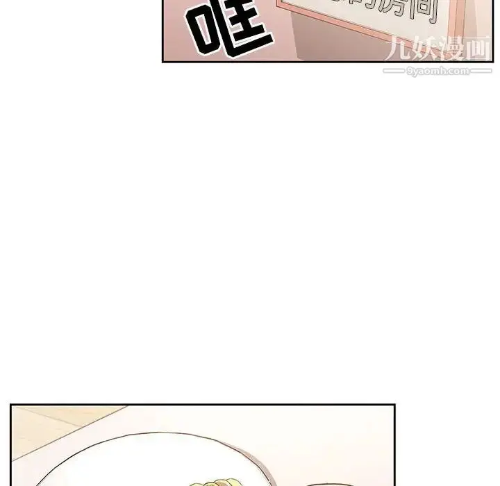 漫画《疫情下的家教生活》第3话第33张图