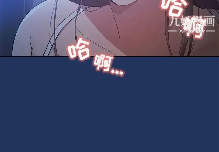 漫画《疫情下的家教生活》第3话第4张图