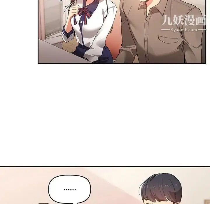 漫画《疫情下的家教生活》第3话第40张图