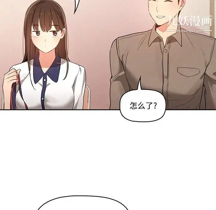 漫画《疫情下的家教生活》第3话第41张图