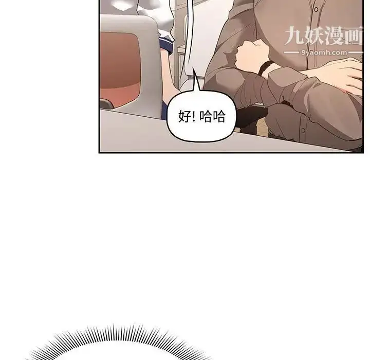 漫画《疫情下的家教生活》第3话第45张图