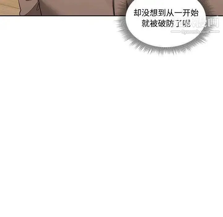 漫画《疫情下的家教生活》第3话第47张图