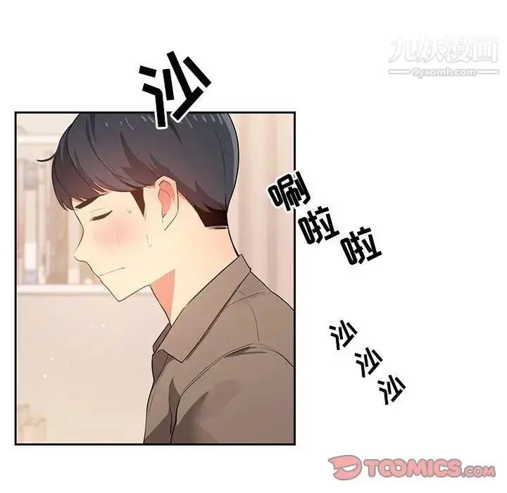 漫画《疫情下的家教生活》第3话第48张图