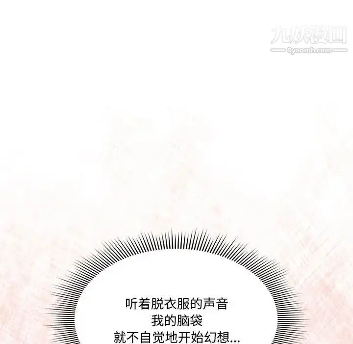 漫画《疫情下的家教生活》第3话第49张图