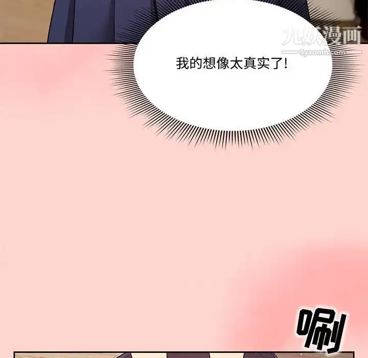 漫画《疫情下的家教生活》第3话第55张图