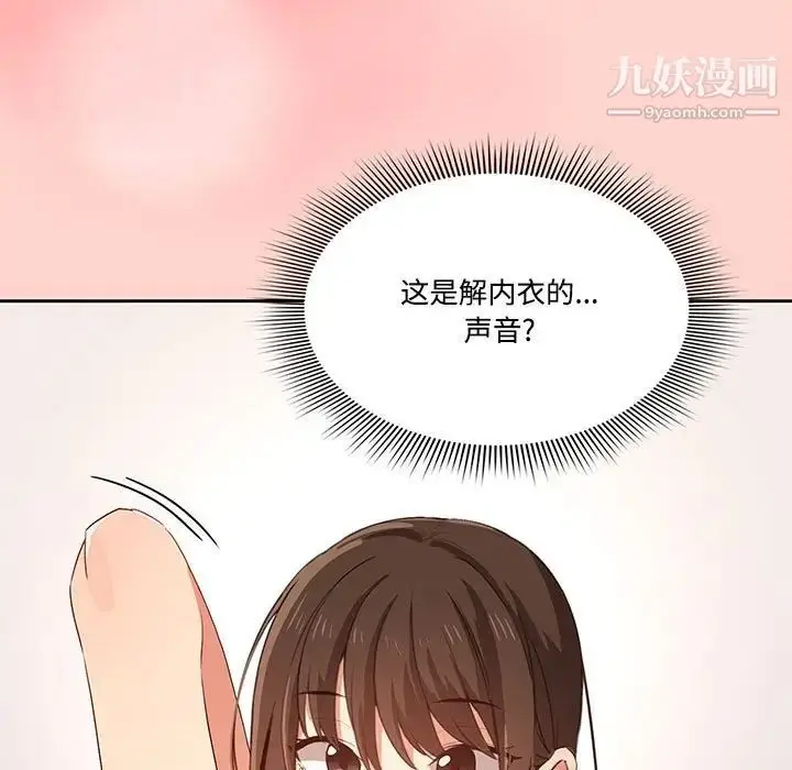 漫画《疫情下的家教生活》第3话第59张图
