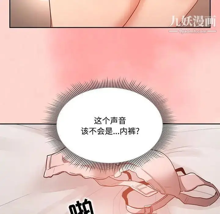 漫画《疫情下的家教生活》第3话第64张图